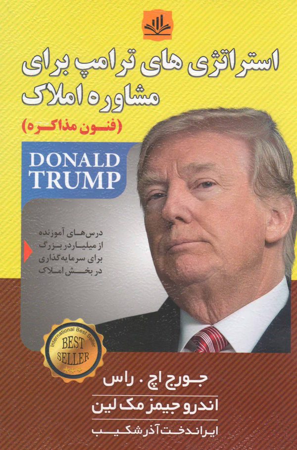 کتاب هایی که کاربران 