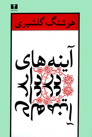 کتاب هایی که کاربران 