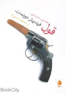 کتاب هایی که کاربران 