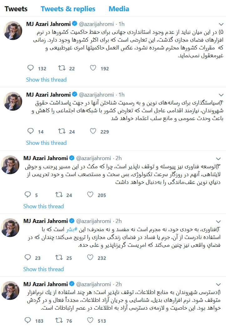 اکنش توئیتری وزیر ارتباطات به دستور فیلتر تلگرام/ هنوز اپراتورها دستور را اجرا نکرده&zwnj;اند