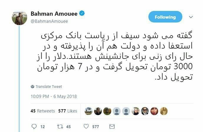 روزنامه&zwnj;نگار اصلاح طلب: سیف استعفا داده