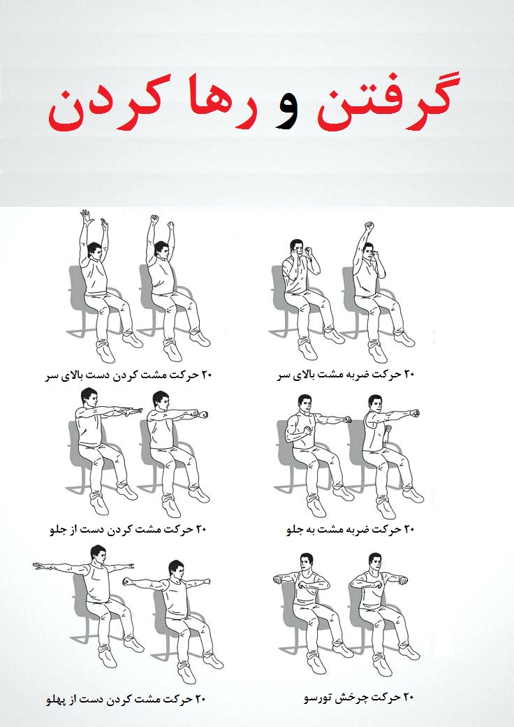 ورزش&zwnj;هایی برای کارمندان (+تصاویر)