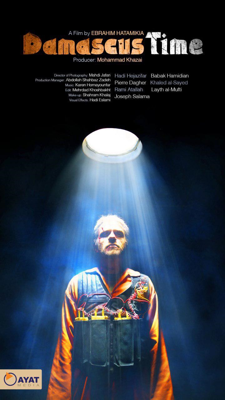 نمایش &laquo;به وقت شام&raquo; در بازار جشنواره کن