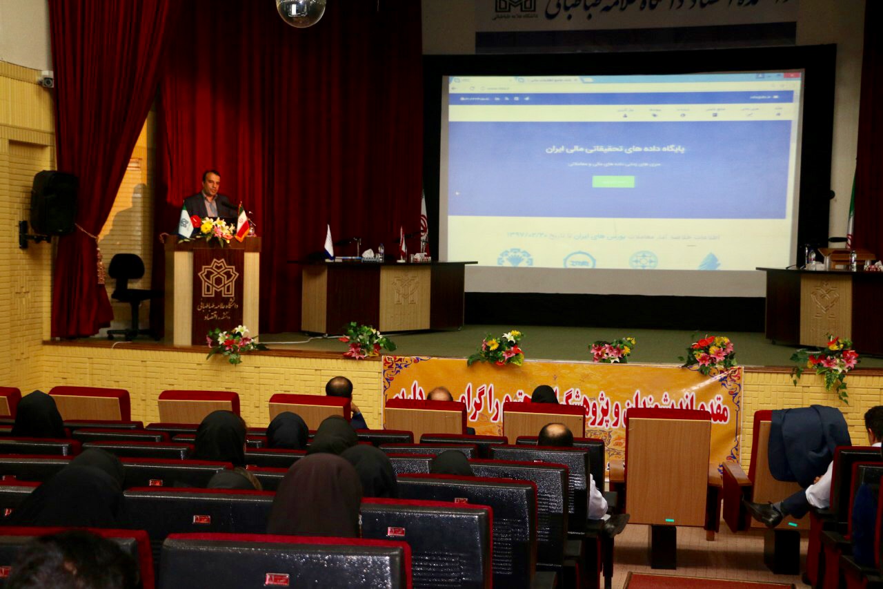 همایش&laquo;ریاضیات و علوم انسانی (ریاضیات مالی)&raquo; برگزار شد