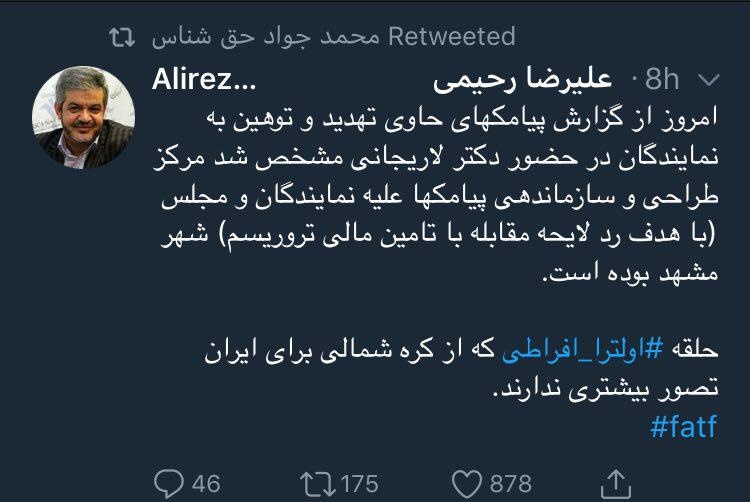 مشهد، مرکز طراحی پیامک&lrm;های توهین آمیز به نمایندگان علیه FATF (عکس)