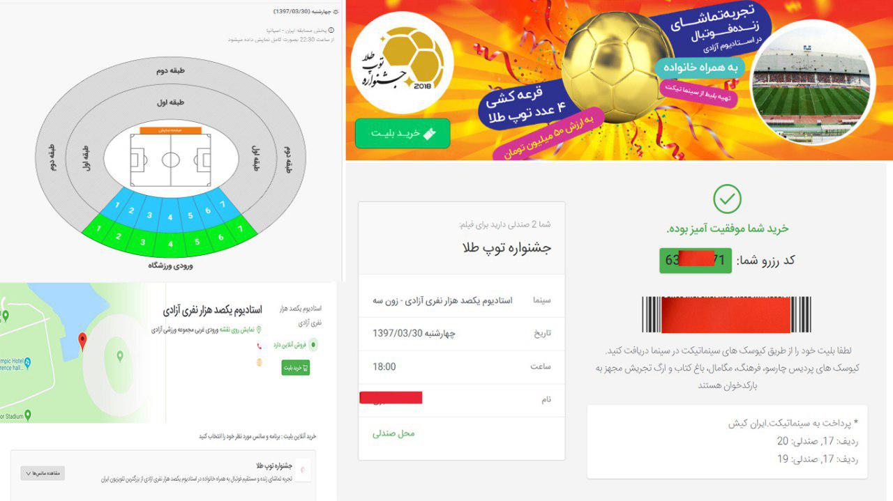 شبی که درهای «آزادی» به روی زنان باز شد شبی که درهای «آزادی» به روی زنان باز شد