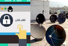 از ماهواره تا فیلترشکن: شما یا «مجرم» هستید یا در میان دهها میلیون مجرم زندگی می کنید! از ماهواره تا فیلترشکن: شما یا «مجرم» هستید یا در میان دهها میلیون مجرم زندگی می کنید!