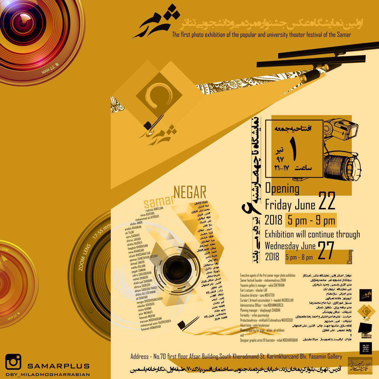 افتتاح اولين نمايشگاه گروهى عكس مجموعه جشنواره هاى تئاتر ثمر با عنوان افتتاح اولين نمايشگاه گروهى عكس مجموعه جشنواره هاى تئاتر ثمر با عنوان