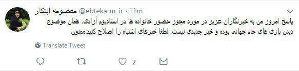 ابتکار: مجوز حضور خانواده&zwnj;ها در استادیوم آزادی، همان دیدن بازی&zwnj;های جام جهانی بوده