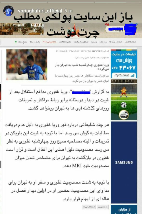 وریا غفوری! به&zwnj;راستی ماندوو نه&zwnj;بی!