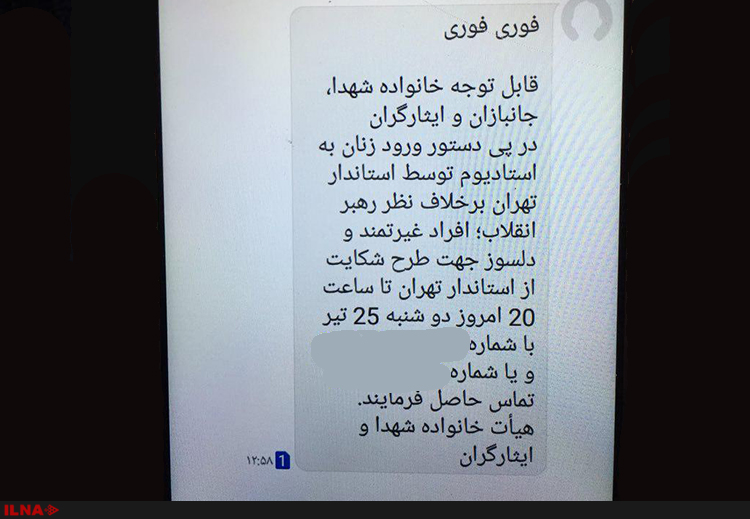 یکی از شاکیان استاندار تهران: نگاه کردن به مرد نیمه برهنه اشکال دارد/ حضور زنان در ورزشگاه&zwnj;ها را منافقین و من و تو و بی&zwnj;بی&zwnj;سی مطرح کرده&zwnj;اند/ استاندار به خانواده شهدا توهین کرد