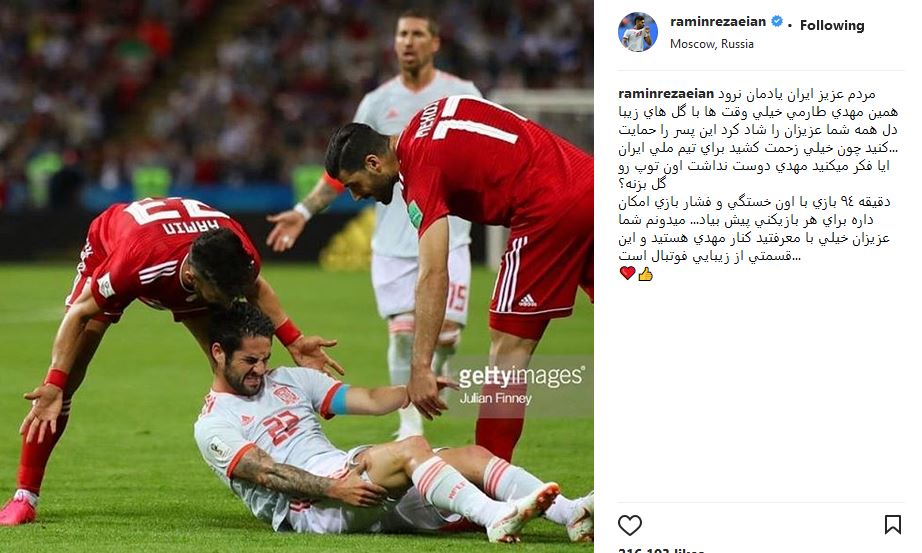 پست اینستاگرامی رامین رضاییان برای مهدی طارمی پست اینستاگرامی رامین رضاییان برای مهدی طارمی