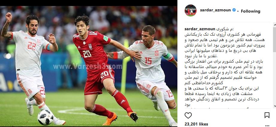 سردار آزمون هم از تیم ملی خداحافظی کرد (عکس) سردار آزمون هم از تیم ملی خداحافظی کرد (عکس)