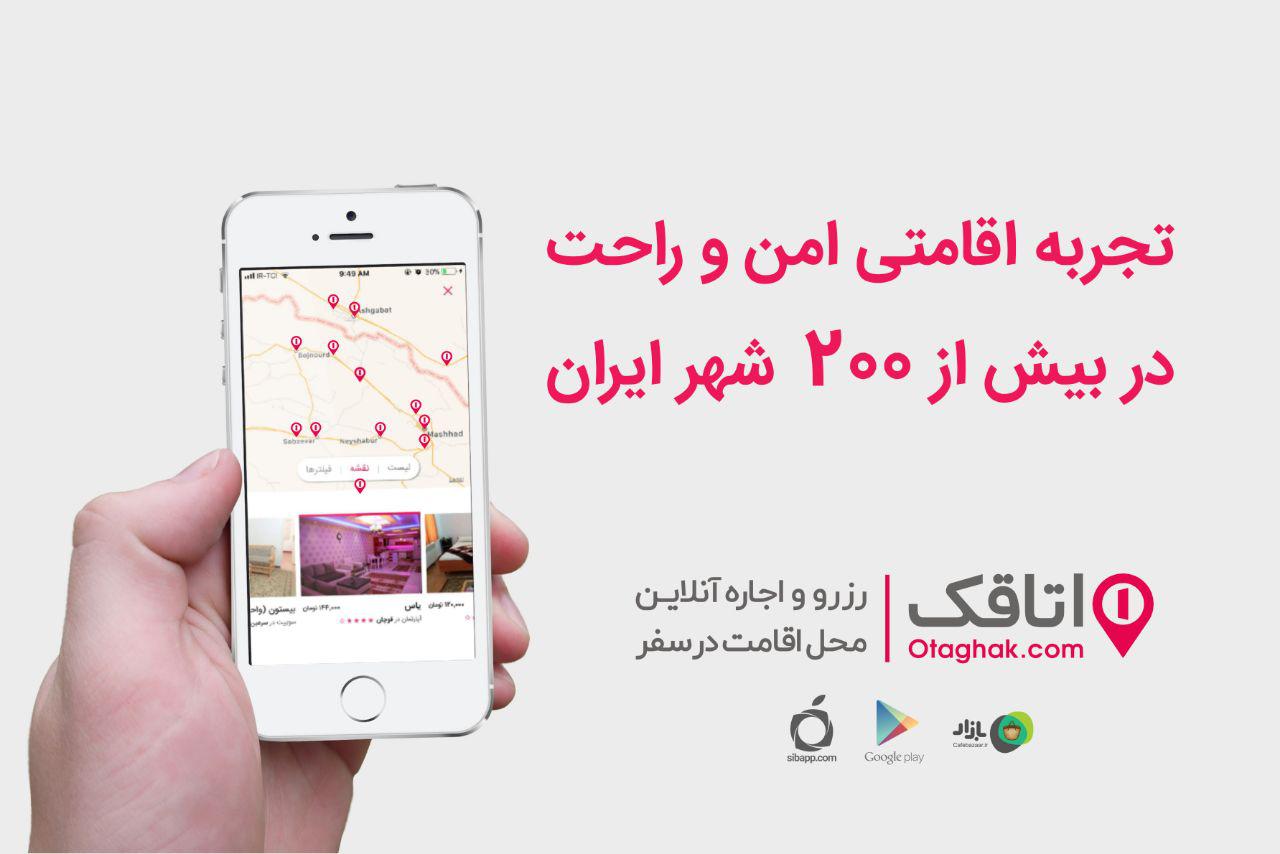 تسهیلات ویژه اقامتی برای علاقه&zwnj;مندان به شرکت در الکامپ 97