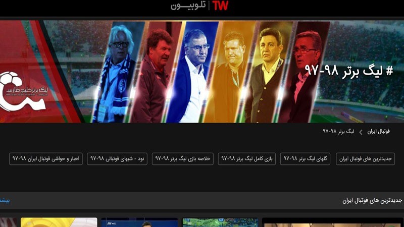 با تلوبیون هیچ یک از برنامه&zwnj;های تلویزیون را از دست ندهید