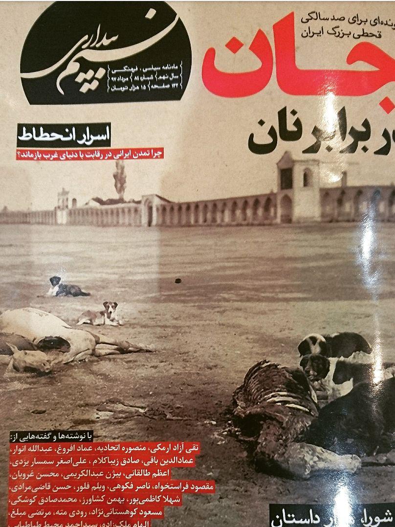 بازگشت &laquo;نسیم بیداری&raquo; به دوران اوج