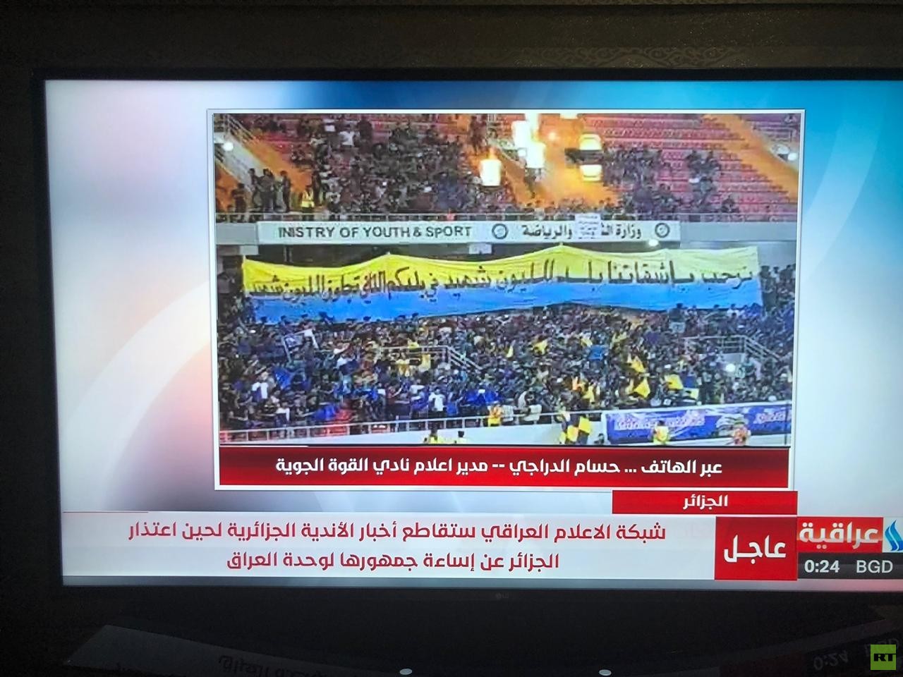 بحران در روابط عراق و الجزایر بر سر حمایت از صدام