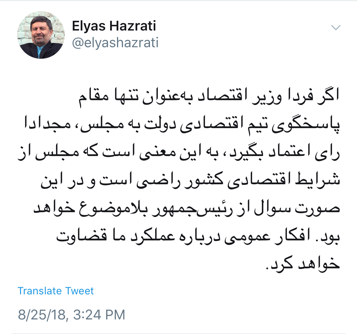 حضرتی: در صورت رای اعتماد به وزیر اقتصاد، سوال از رئیس&zwnj;جمهور بلاموضوع خواهد بود