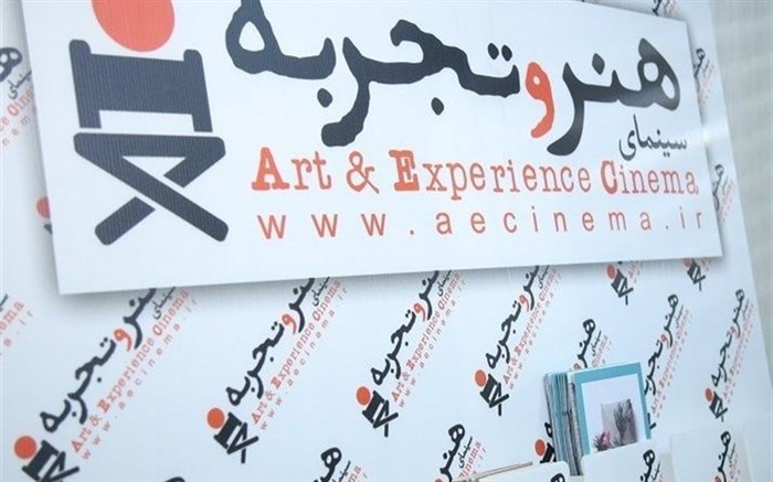 ذبح بخش خصوصی در سینما