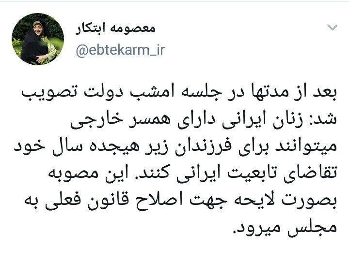 ابتکار: تصویب اعطای تابعیت به فرزندان زنان دارای همسر خارجی