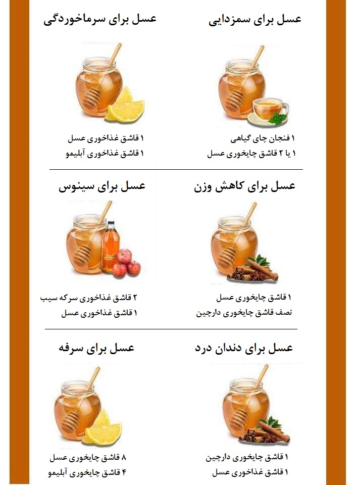 تقویت سلامت با طلای مایع!