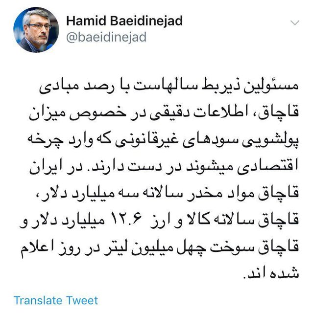 بعیدی&zwnj;نژاد: مسئولان اطلاعات دقیقی درباره پولشویی در کشور دارند