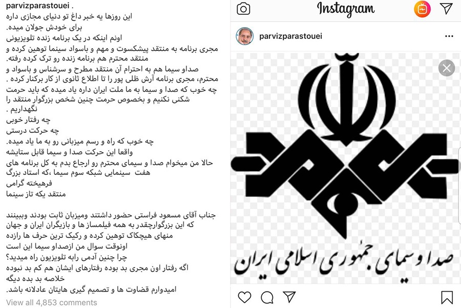 پرویز پرستویی: مسعود فراستی به همه بزرگان سینما توهین کرده