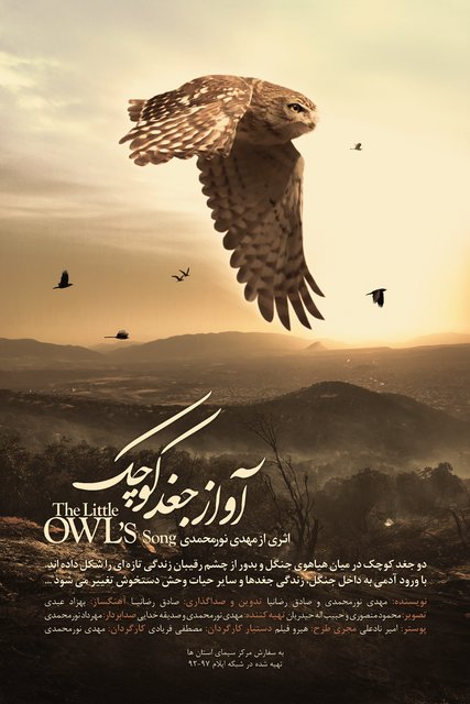 مستندهای بلند جشنواره حقیقت /اسامی، کارگردان، خلاصه داستان