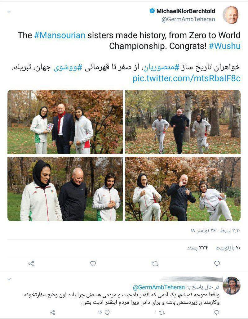 دیدار سفیر آلمان با خواهران منصوریان (عکس) دیدار سفیر آلمان با خواهران منصوریان (عکس)