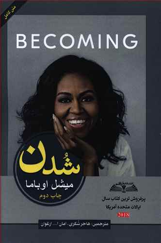 کتاب هایی که کاربران 