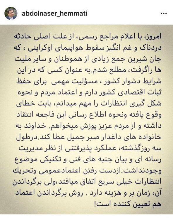 رییس کل بانک مرکزی: از مردم پوزش می&zwnj;خواهم/ بازگرداندن اعتماد عمومی زمان&zwnj;بر است