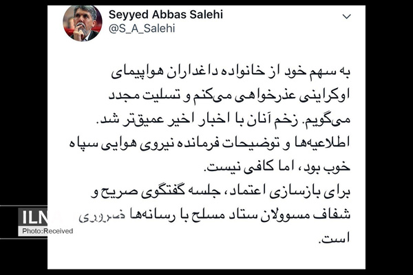 تسلیت و عذرخواهی وزیر ارشاد