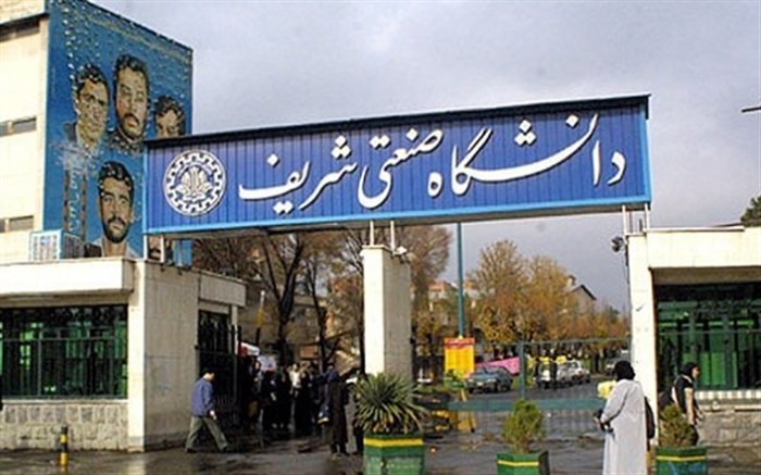 لغو مراسم جانباختگان دانشگاه شریف/ &nbsp;ورود دانش آموختگان به دانشگاه امروز و فردا ممنوع است