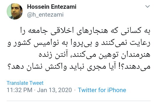 واکنش حسین انتظامی به بی اخلاقی در صداوسیما واکنش حسین انتظامی به بی اخلاقی در صداوسیما