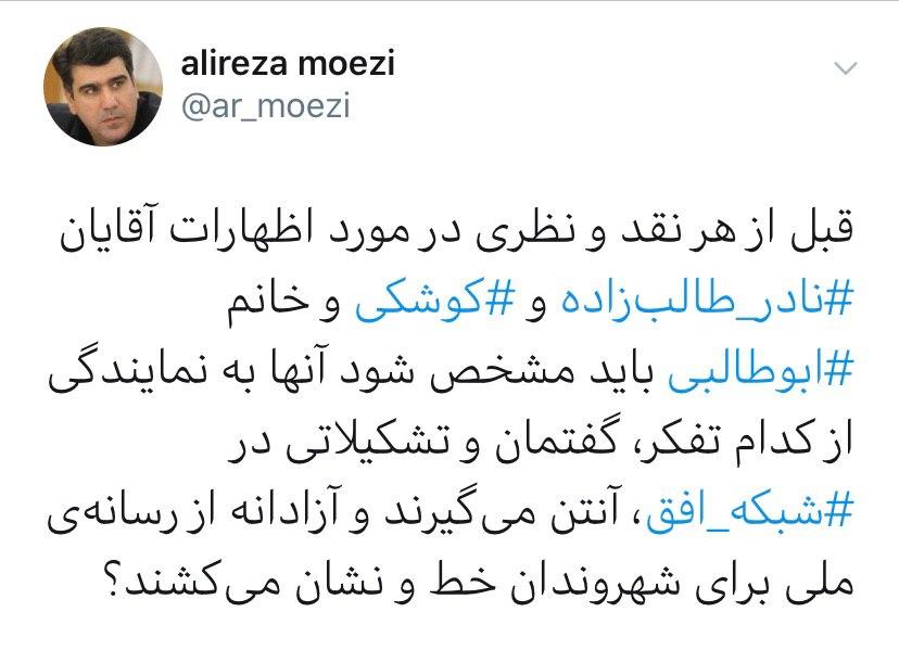 معاون دفتر رییس&zwnj;جمهور