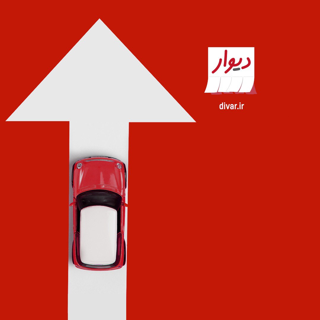 هفت راهکار دیوار برای جلوگیری از التهاب در بازار خودرو