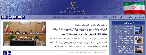 شایعه استعفای رئیس جمهور در آستانه ۲۲ بهمن شایعه استعفای رئیس جمهور در آستانه ۲۲ بهمن