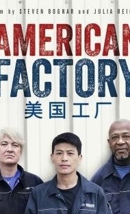 &laquo;کارخانه&zwnj; آمریکایی&raquo;؛ روایت جذابِ برخورد فرهنگ&zwnj;ها در اقتصاد جهانی