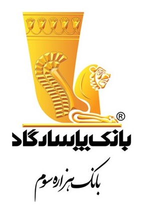 انتخاب وب&zwnj;سایت بانک&zwnj;پاسارگاد در دوازدهمین جشنواره وب و موبایل ایران