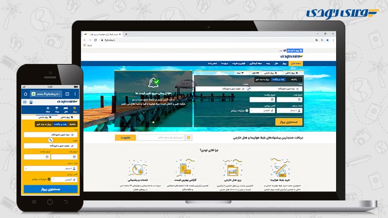 چگونه ارزانترین بلیط هواپیما را بخریم؟
