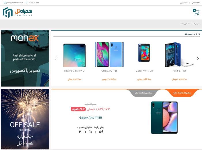 توزیع موبایل در فروشگاه&zwnj;های سراسرکشور توسط همراه تل آسان شد