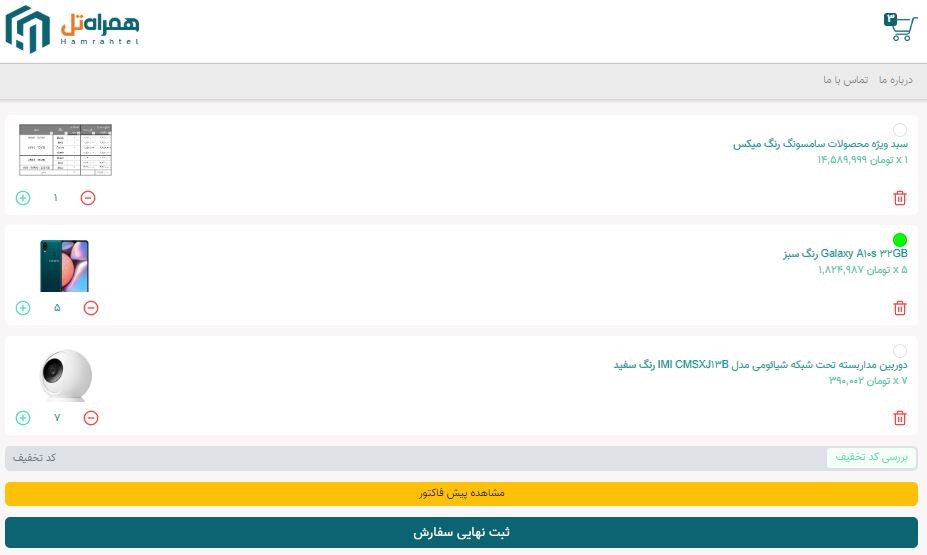 توزیع موبایل در فروشگاه&zwnj;های سراسرکشور توسط همراه تل آسان شد
