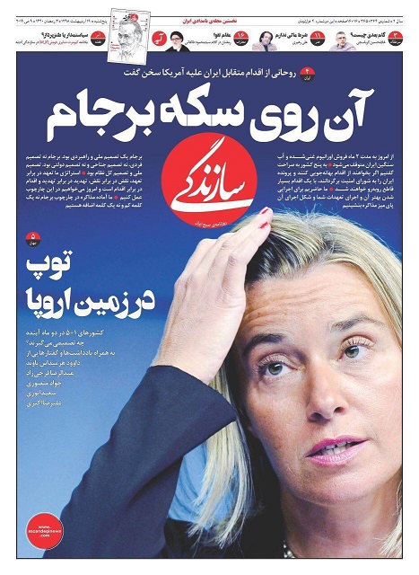 صف آرایی برجامی&zwnj;ها و نابرجامی&zwnj;ها در انعکاس خبر تصمیم جدید هسته&zwnj;ای