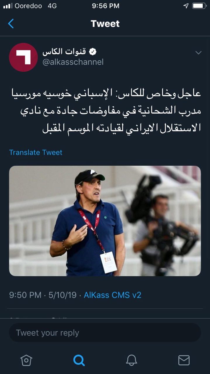 رسانه قطری: توافق استقلال با سرمربی اسپانیایی (عکس) رسانه قطری: توافق استقلال با سرمربی اسپانیایی (عکس)