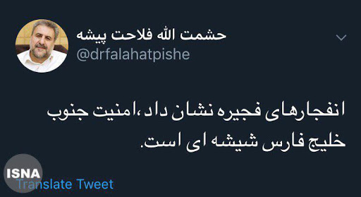 واکنش رییس کمیسیون امنیت ملی مجلس به حوادث بندر فجیره امارات&lrm;