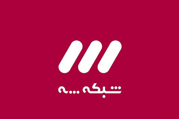 پخش بازی&zwnj;های هفته پایانی لیگ برتر فوتبال از شبکه&zwnj;های سیما