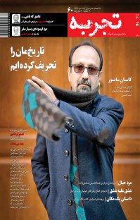 دو خبرنگار ایرانی نامزد جایزۀ جهانی &laquo;داستان واقعی&raquo;/ گزارش مجلۀ &laquo;تجربه&raquo; دربارۀ قاچاق کتاب را انتخاب کردند