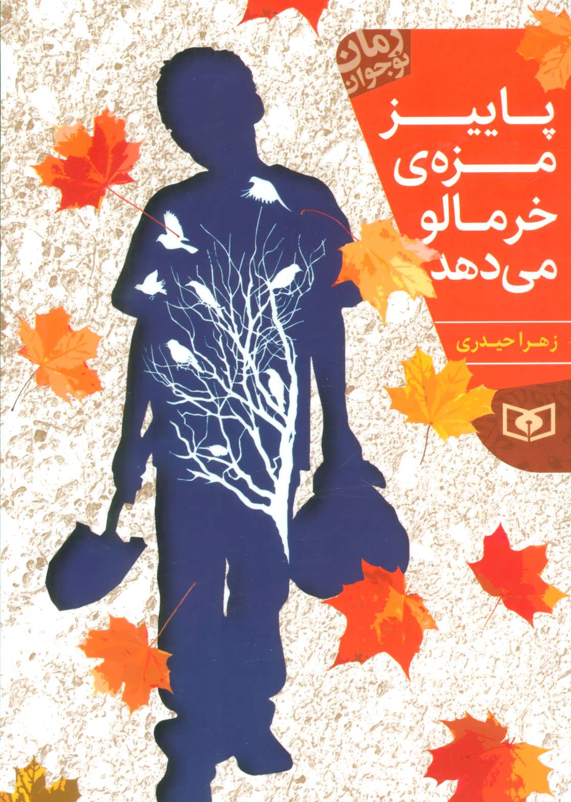 کتاب هایی که کاربران 