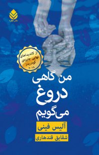 کتاب هایی که کاربران 