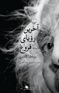 کتاب&zwnj;هایی که کاربران 